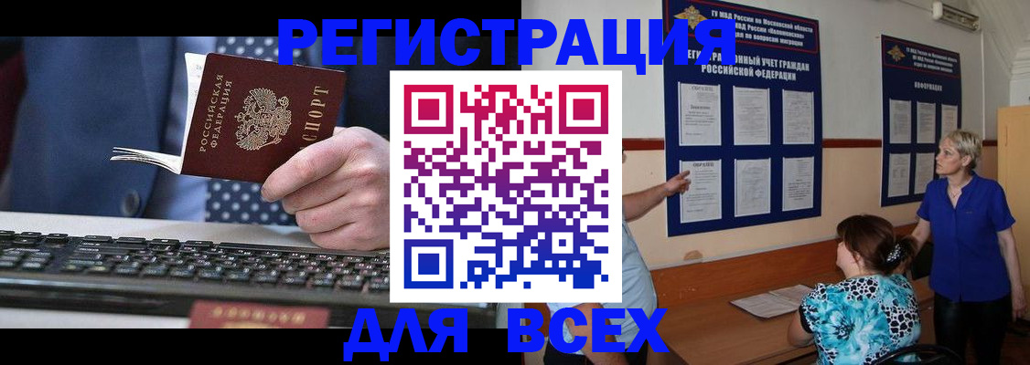 временная регистрация в Екатеринбурге