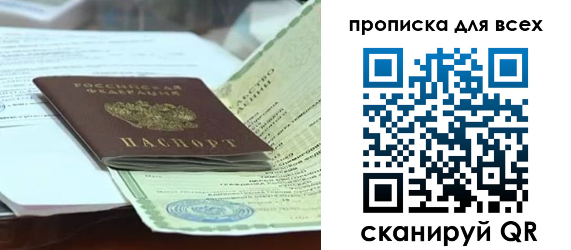 прописка для военкомата в Екатеринбурге