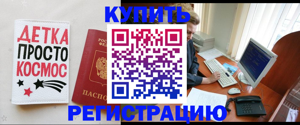 временная регистрация поиск в Екатеринбурге