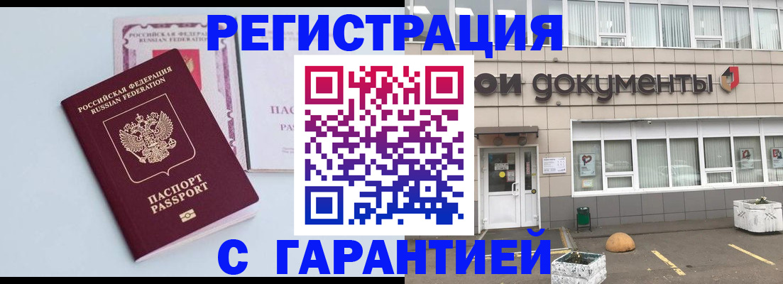 прописка поиск в Екатеринбурге