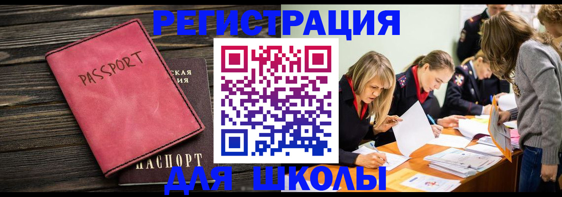 прописка в квартире в Екатеринбурге