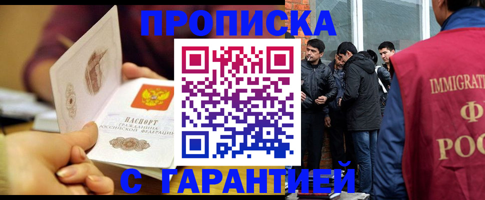 прописка поиск в Екатеринбурге