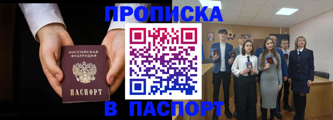 прописка иностранных граждан в Екатеринбурге
