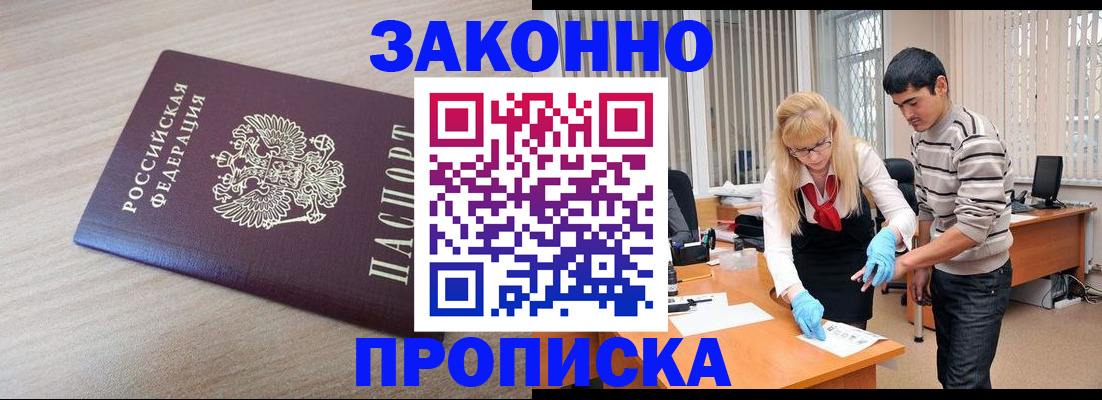 прописка поиск в Екатеринбурге