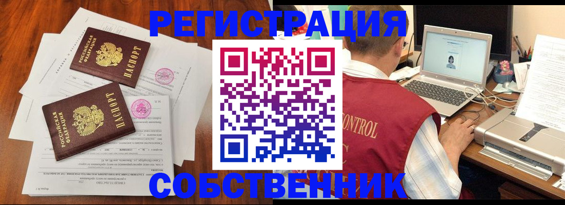 временная регистрация надежно в Екатеринбурге