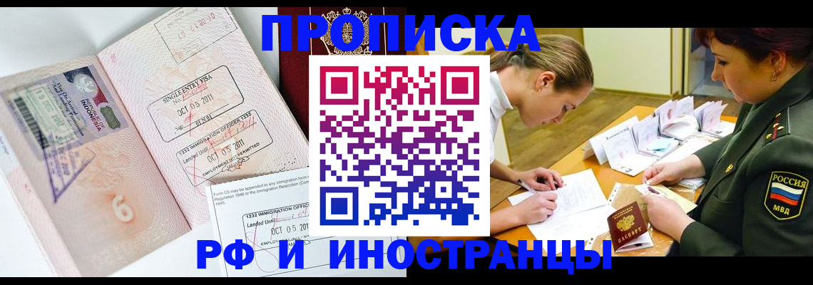 прописка ребенка в Екатеринбурге