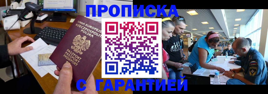 временная регистрация 2025 в Екатеринбурге